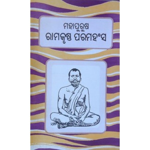 Mahapurusha Ramakrushna Paramahunsha