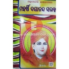 Maharsi Dayananda Saraswati