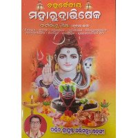 Maharudrabhisekha