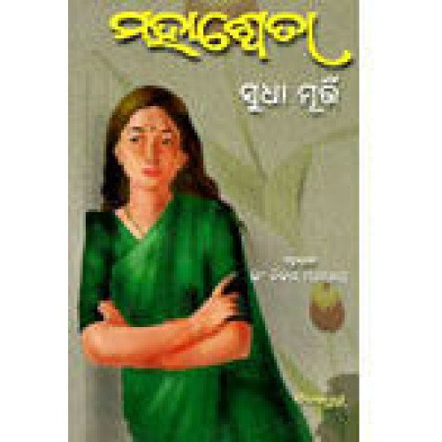 Mahasweta