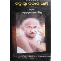 Mahatma Banama Gandhi