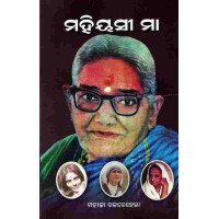 Mahiyasi Maa