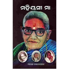 Mahiyasi Maa