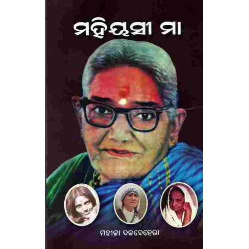 Mahiyasi Maa