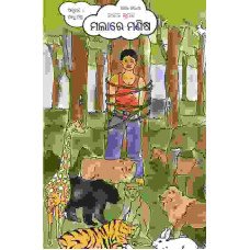 Malaare Manisha