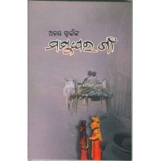 Mamughara Gaon