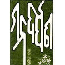 Mana Darpana