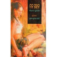 Mana Gahana