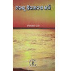 Manaku Stiribesa Kari