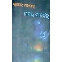 Manara Manachitra