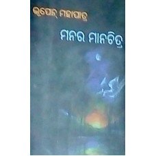 Manara Manachitra