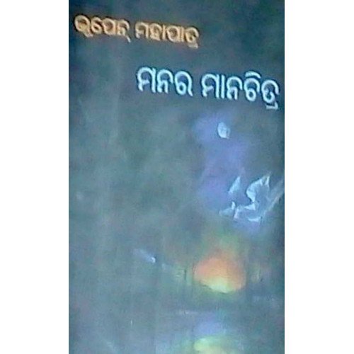 Manara Manachitra