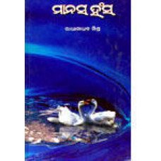 Manasa Hansa