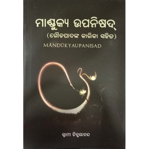 Mandukyaupanisad