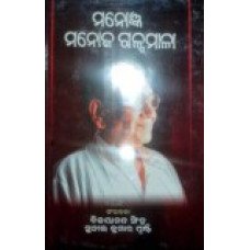 Manognya Manoj Galpamala