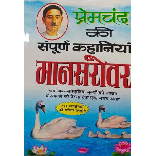 Mansarobar