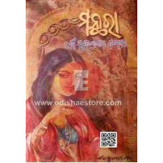 Manthara