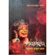 Mayamallhara