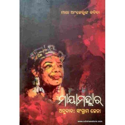 Mayamallhara