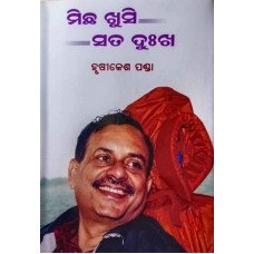 Michha Khusi Sata Dukha