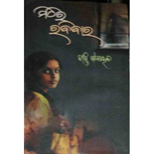 Mithira Rabibar