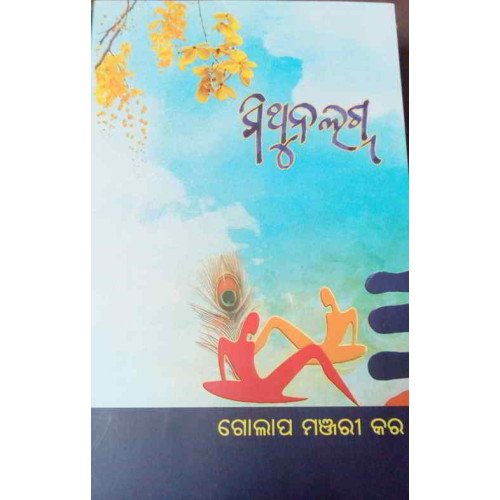 Mithuna Lagna