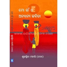 Mo Gaan O Anyanya Kabita