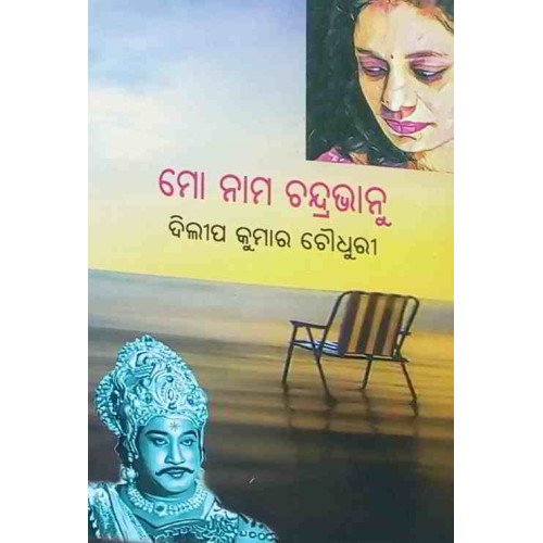 Mo Nama Chandrabhanu