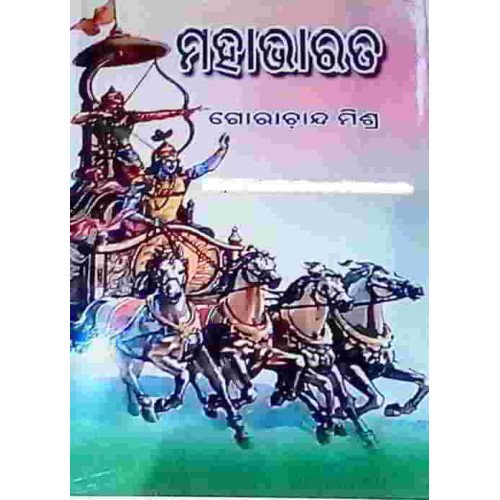 Mohabharat