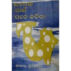 Mohapain Pade Kabita