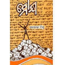 Mokshya