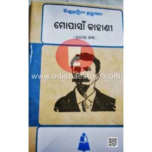 Mopansa Kahanee-III