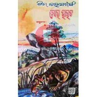 Mora Bharata