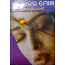 Muhurtakara Mokshya