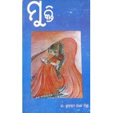 Mukti