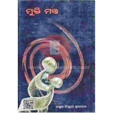 Mukti Mantra