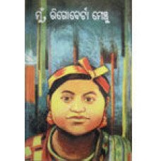 Mun Rigoberta Menchu