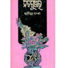 Nabagunjar
