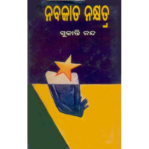 Nabajata Nakshyatra
