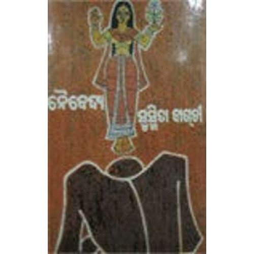 Naibedya