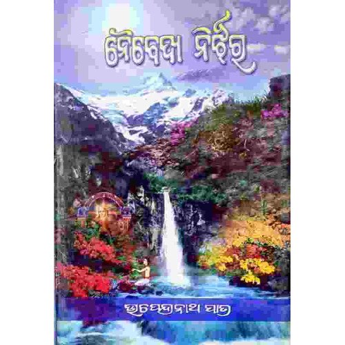 Naibedya Nirjhar