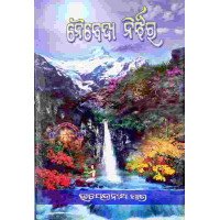 Naibedya Nirjhar