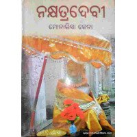 Nakhetra Devi