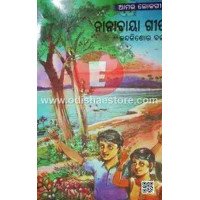 Nanabaya Geeta