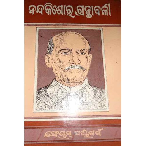 Nandakishore Granthabali