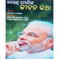 Narendra Modinka Jibana Katha