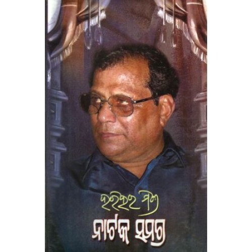 Nataka Samagra