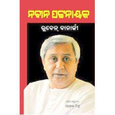 Naveen Patnaik