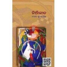 Nian Gita