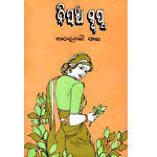 Nighancha Swapna